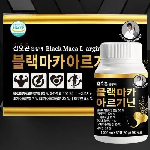 블랙마카 아르기닌 1,000mg x 60정 x 3박스