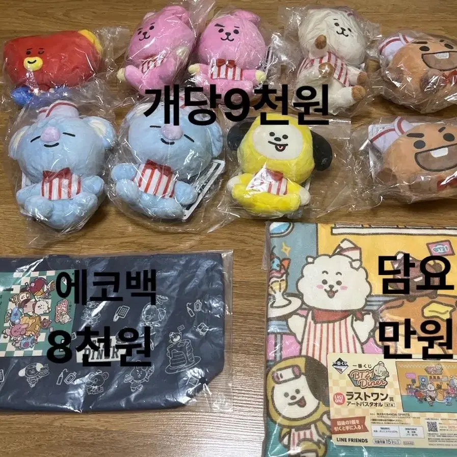 BT21제일복권 일본 인형 헐값에 팔아요(미개봉)반값택배가능해요