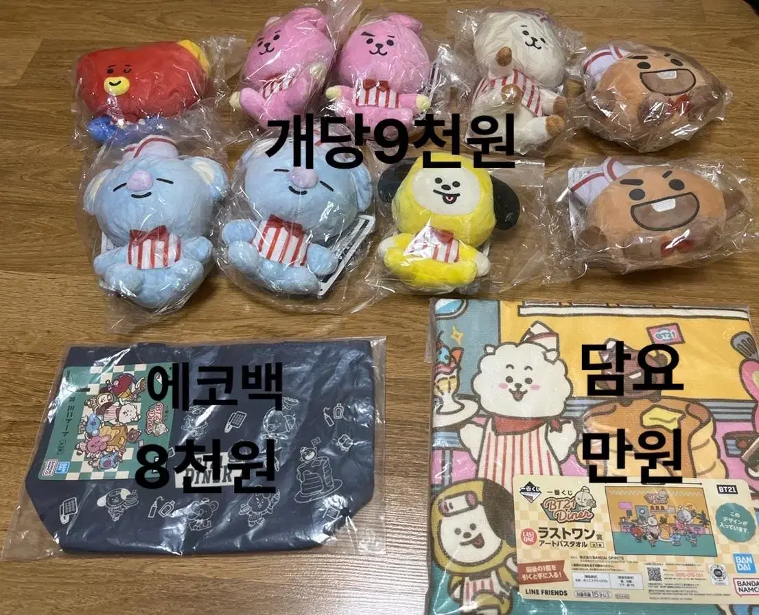 BT21제일복권 일본 인형 헐값에 팔아요(미개봉)반값택배가능해요