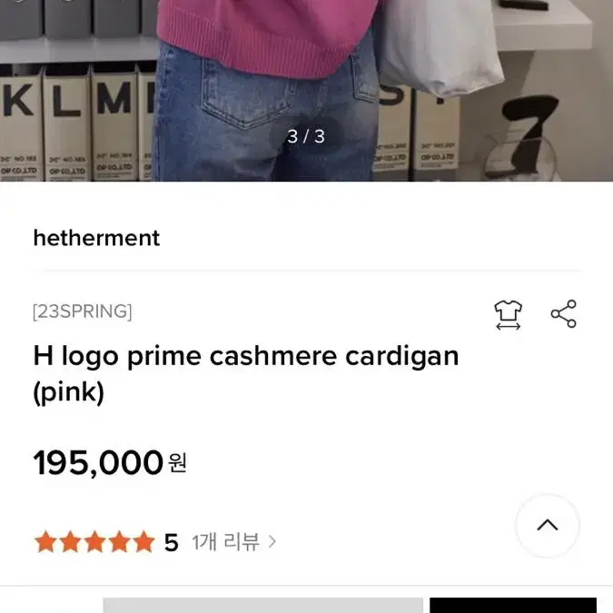 헤더먼트 H logo prime cashmere cardigan pink