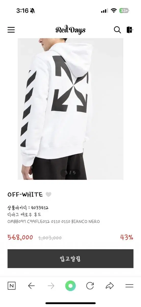 Off-White Diag Arrow Hoodie