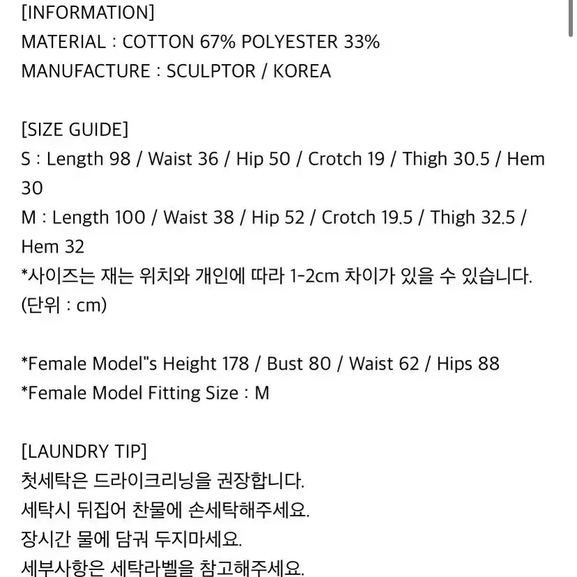 [새상품] 스컬프터 벨루어 부츠컷 팬츠 벨로아부츠컷 벨벳