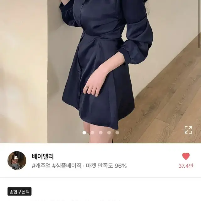 새틴 셔츠 미니원피스 셔츠원피스 에이블리 베이델리