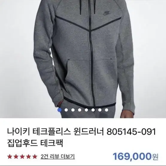 [ XL ] Nike 나이키 테크팩 다크그레이 후드집업 자켓