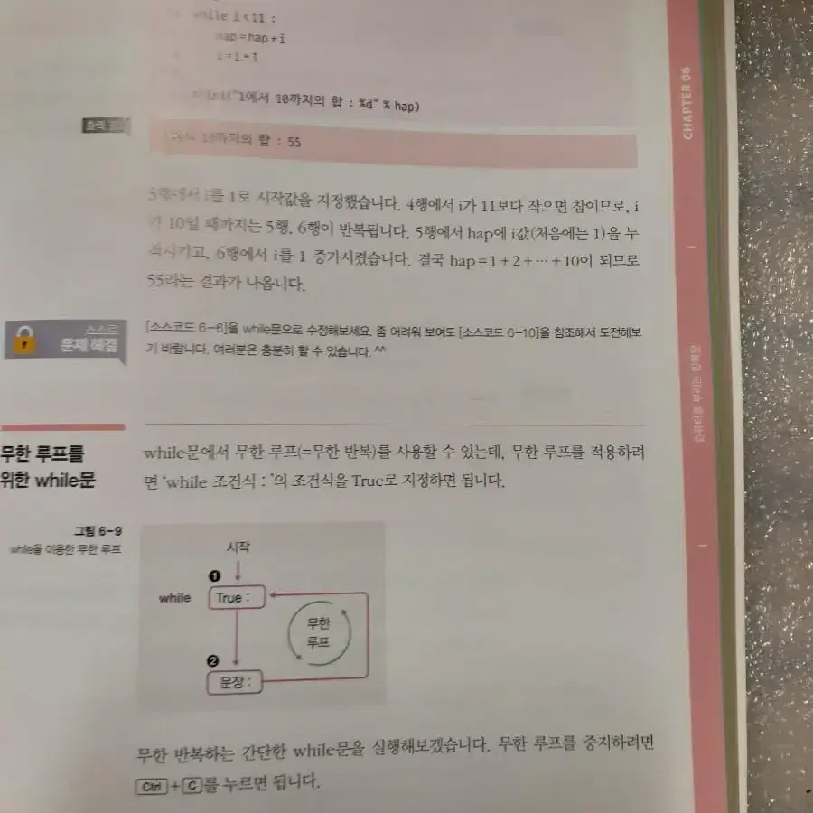 컴퓨팅사고력을키우는 sw 교육