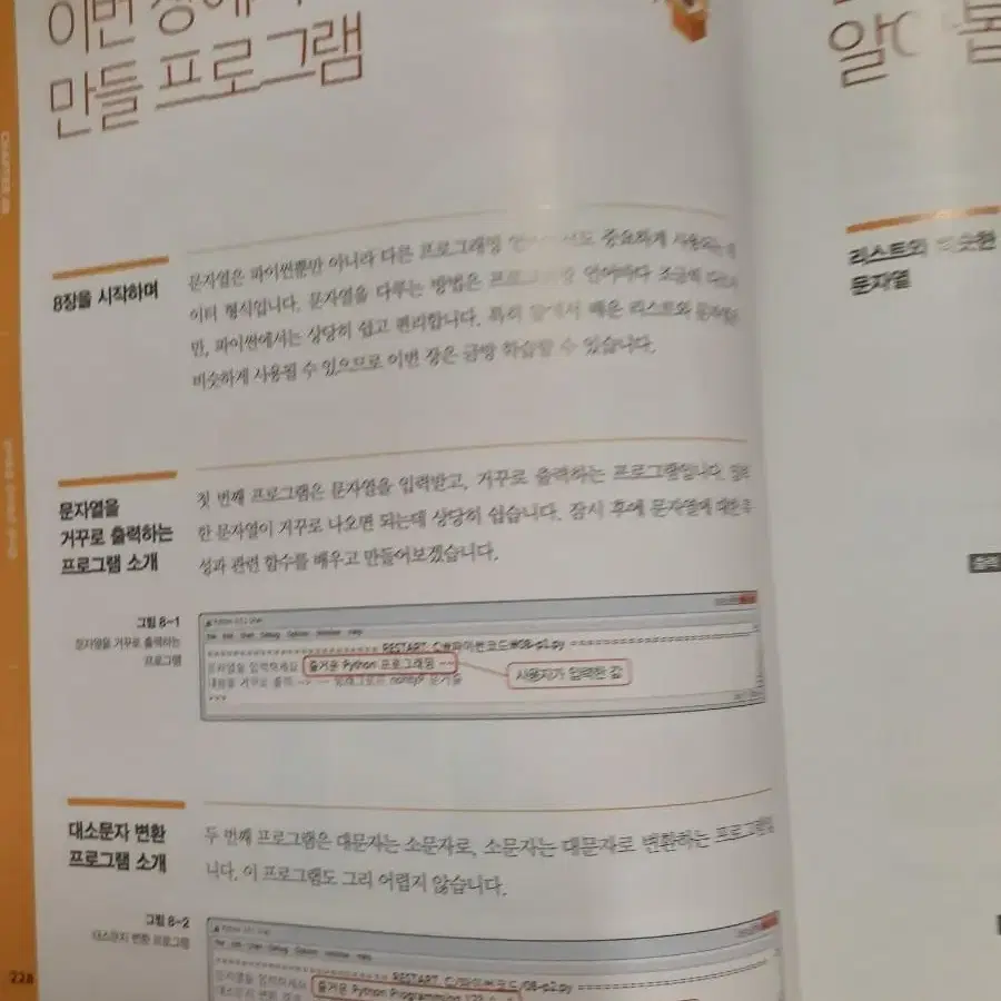 컴퓨팅사고력을키우는 sw 교육