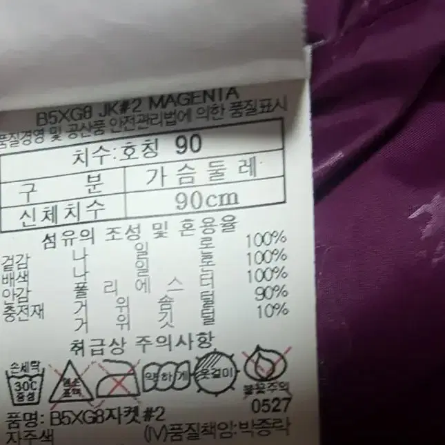 블랙야크 여성 패딩  90