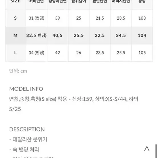 (급처) 에이블리, 브랜디, 지그재그 옷 급처해요(바지, 치마, 자켓)