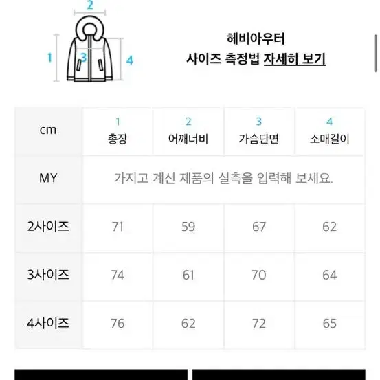 엠엠지엘 리버서블 덕다운 패딩 팝니다(검정, 베이지)