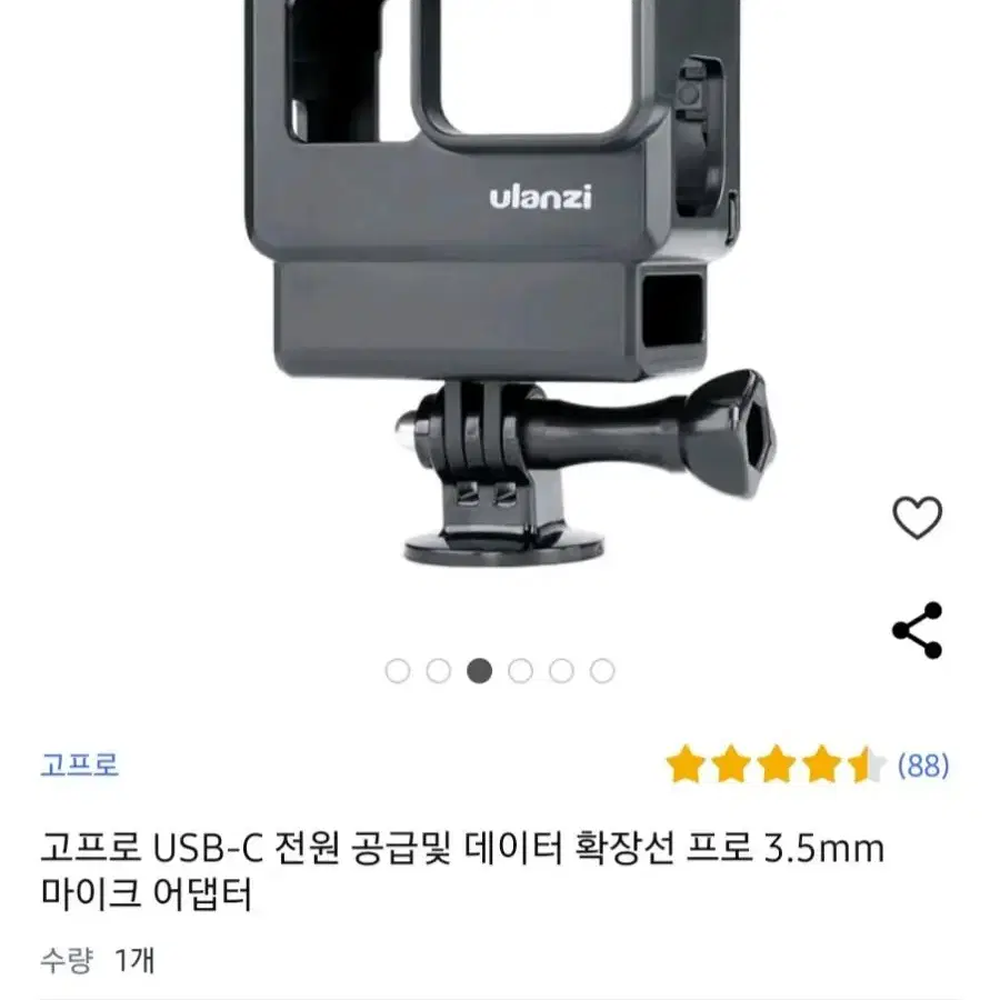 GoPro hero 7, 기타 악세사리