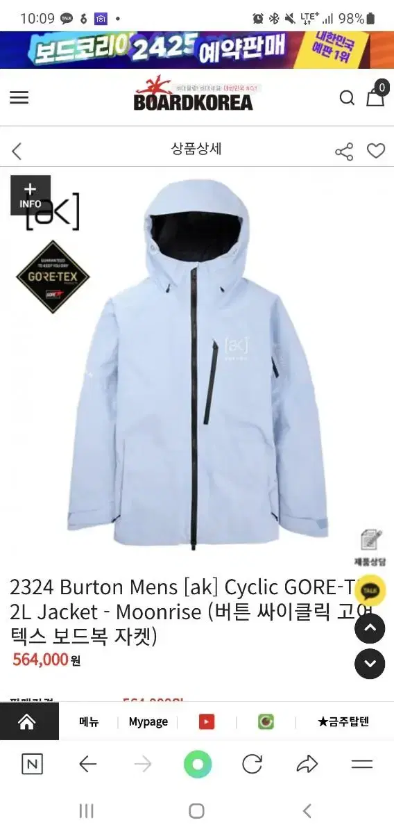 23/24 Buttonak Cyclic Jacket size L for sale