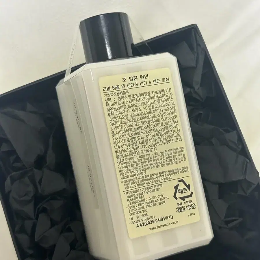 [Jo Malone] 조말론 바디 & 핸드로션 100ml (새상품)