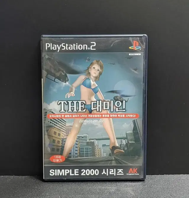 플스2,PS2: 정발 THE 대미인 괴작 플스2게임