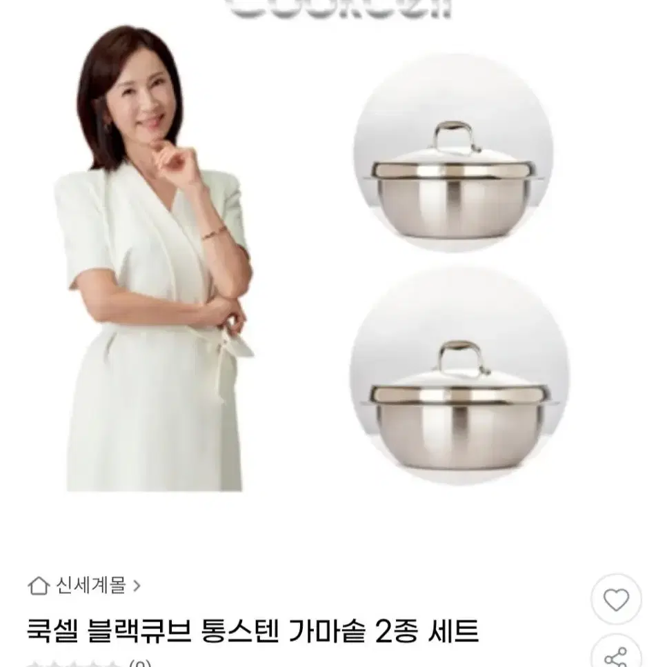 통스텐 가마솥2종최저226000판매199000