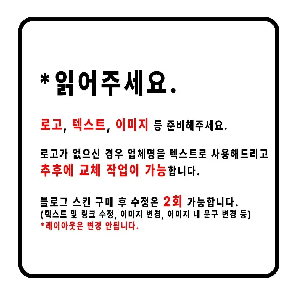 네이버 홈페이지형블로그 스킨 제작 해드립니다.