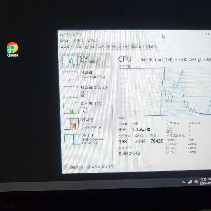 데스크탑 본체 팔아요