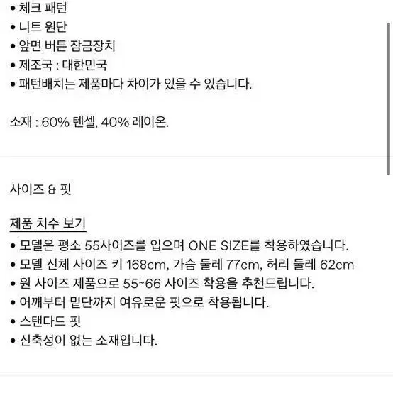 트위드자켓 브이넥 가디건 포르테나 체크가디건 모리걸 트위드가디건 쿨톤