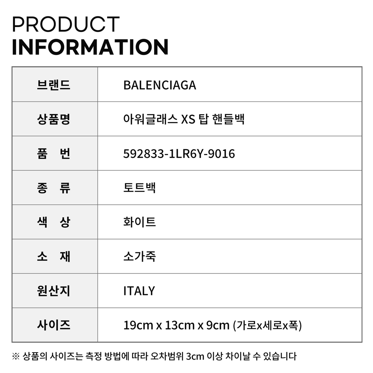 발렌시아가 아워글래스 XS 탑 핸들백 592833-1LR6Y-9016