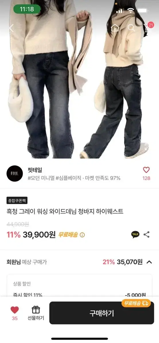 핏테일 흑청 그레이 워싱 와이드데님 청바지 하이웨스트