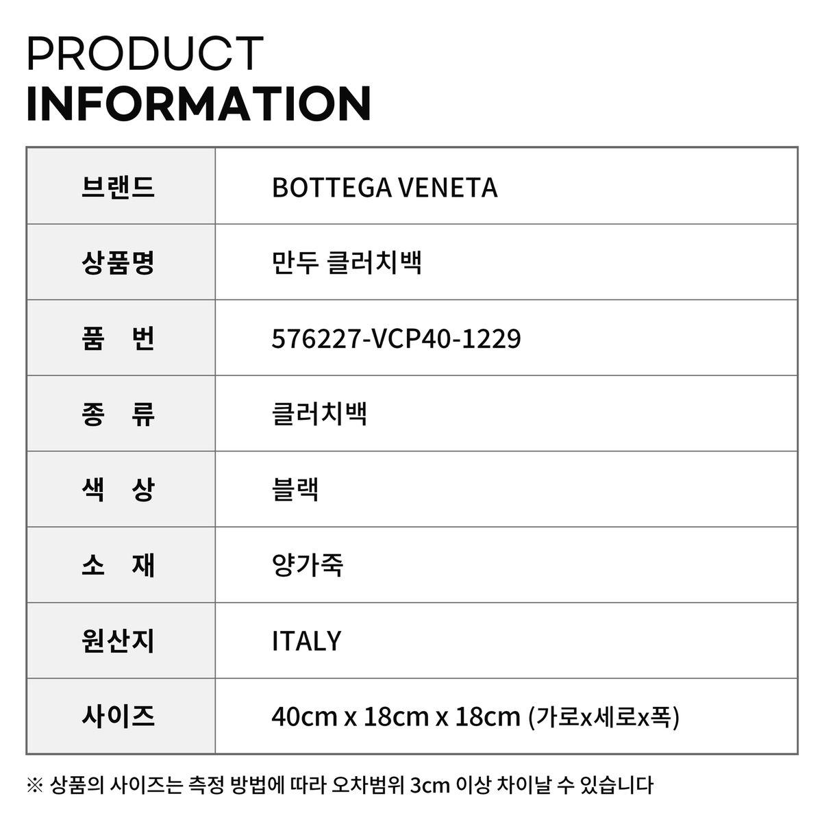 보테가베네타 만두 클러치백 576227-VCP40-1229