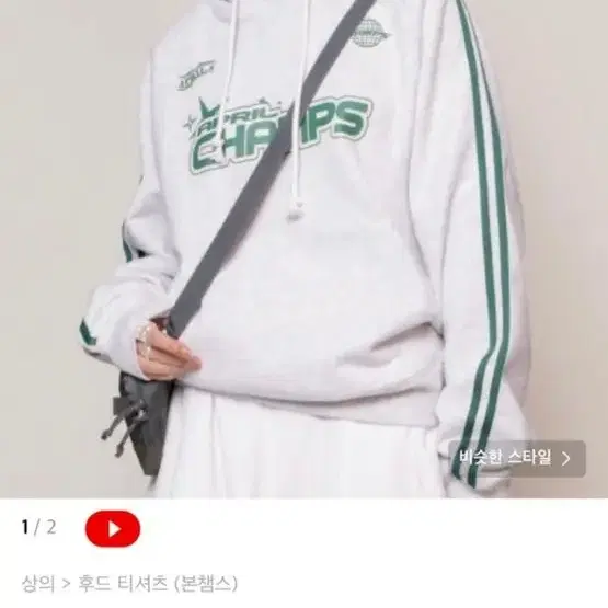 본챔스x에이프릴에잇 후드티