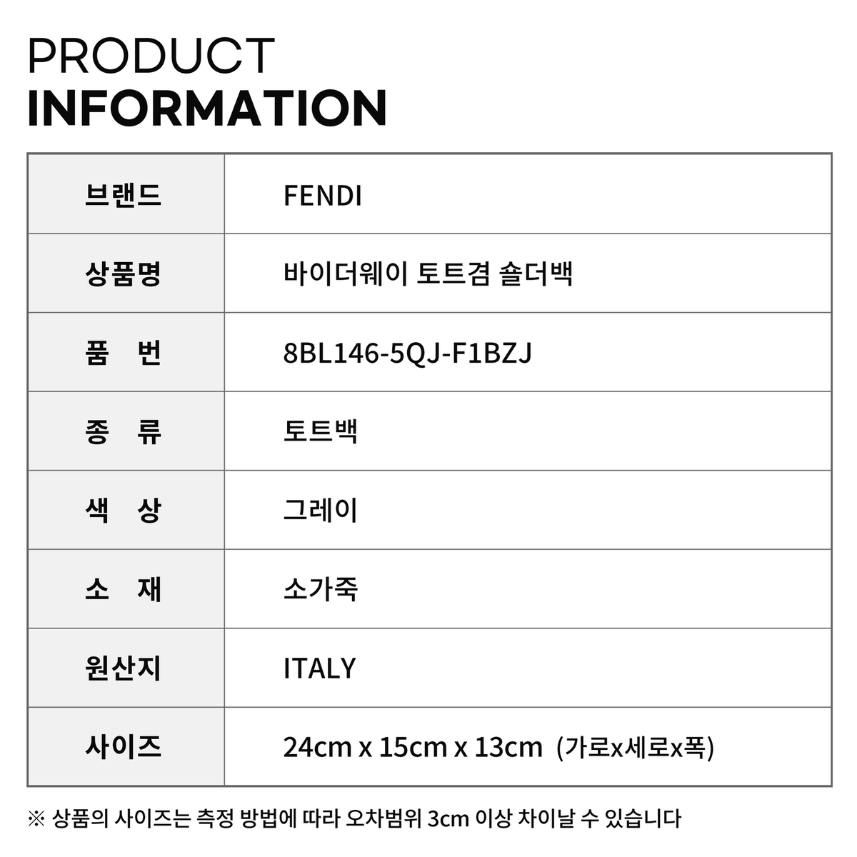 펜디 바이더웨이 미디움 보스턴 토트백 8BL146-5QJ-F1BZJ