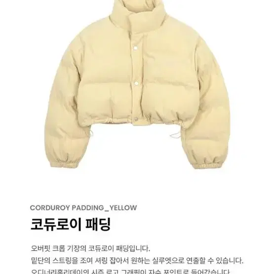 오디너리 홀리데이 코듀로이 패딩 옐로우