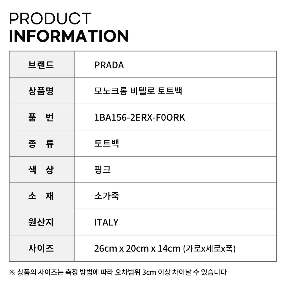 프라다 모노크롬 비텔로 토트백 1BA156-2ERX-F0ORK