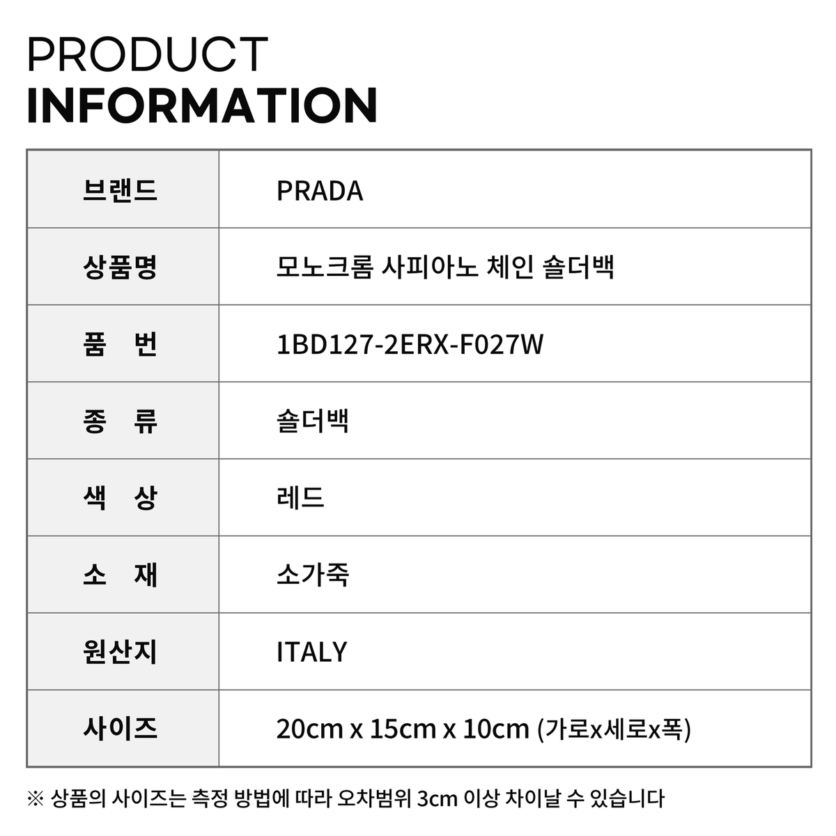 프라다 모노크롬 사피아노 체인 숄더백 1BD127-2ERX-F027W