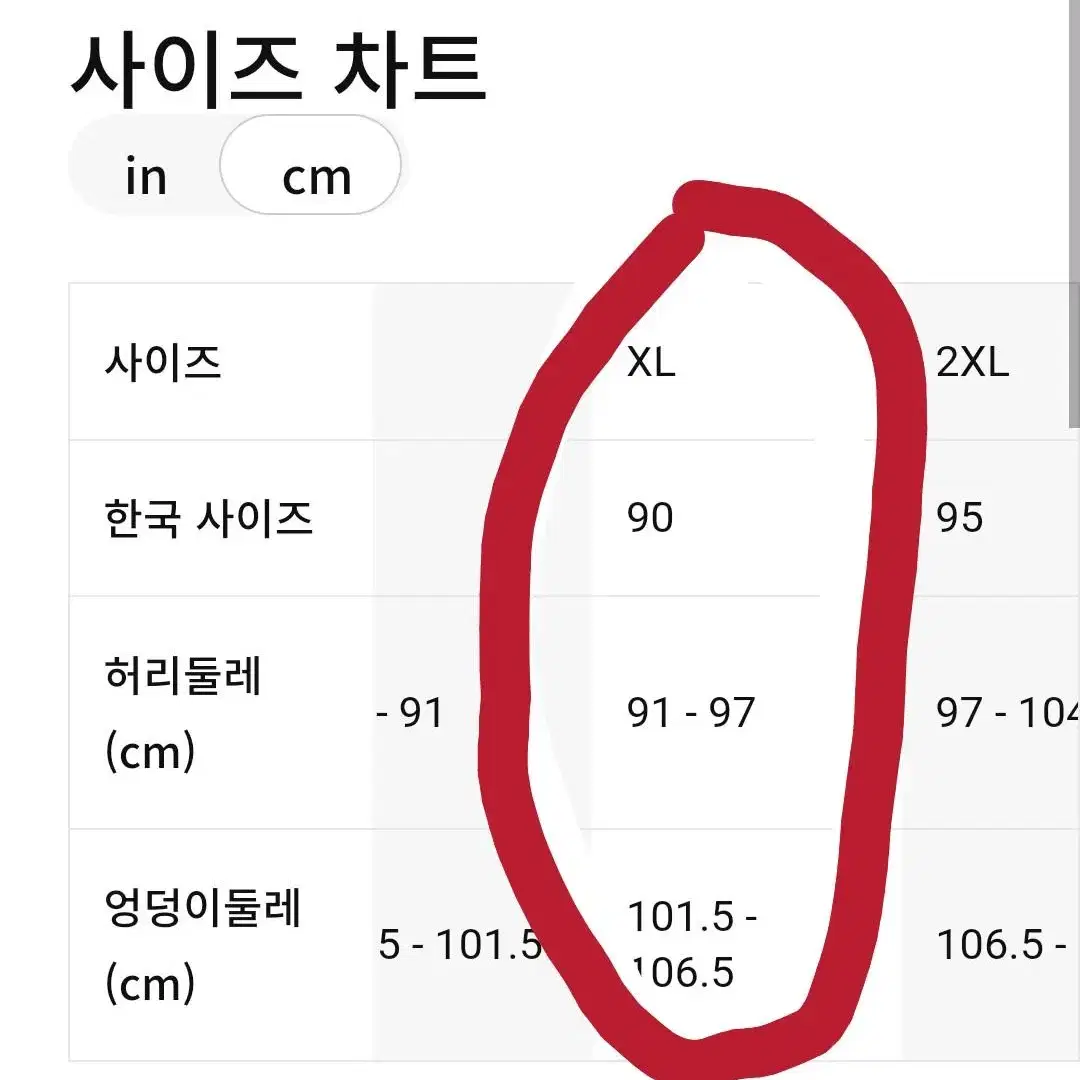 나이키 스포츠웨서 클럽 플리스 바지 XL