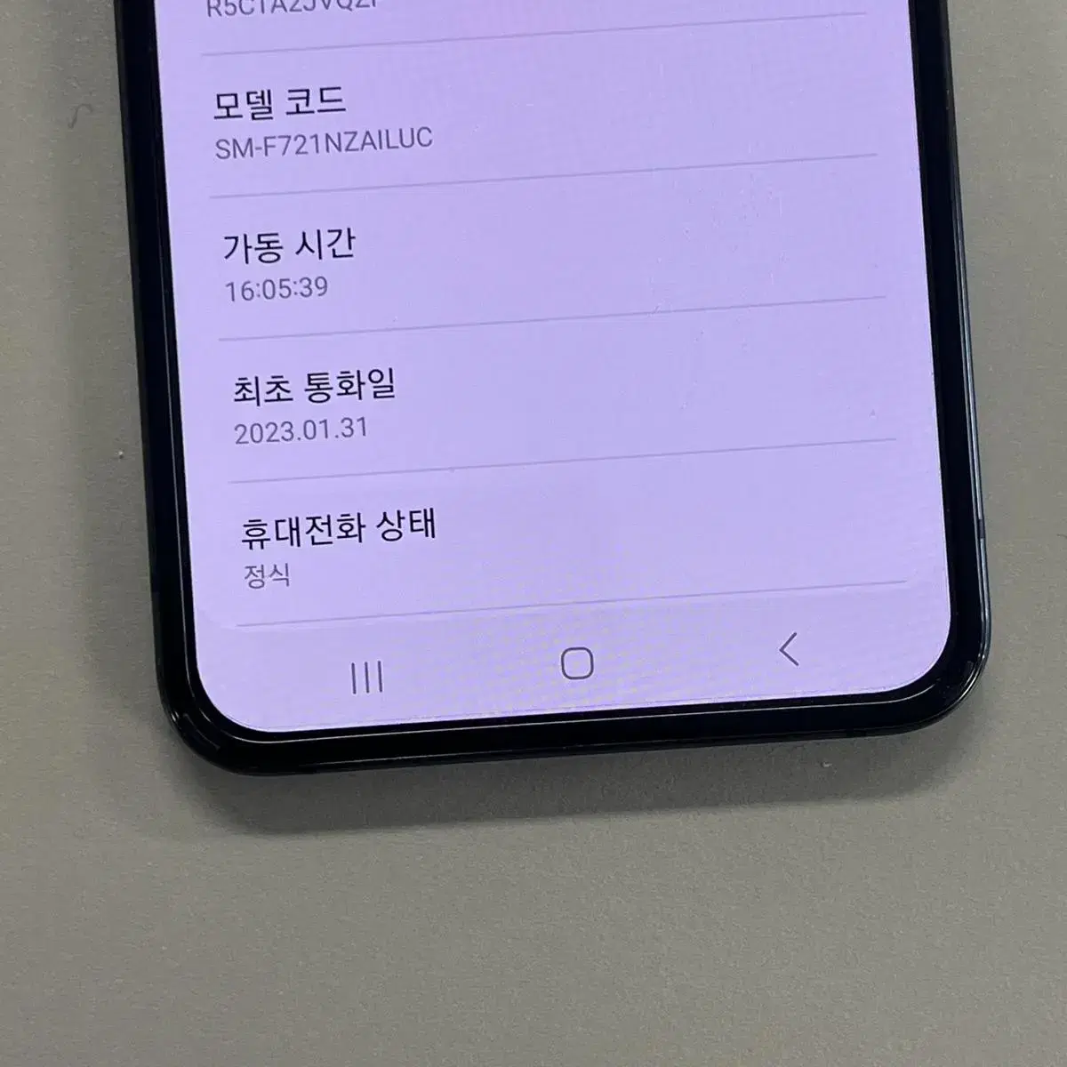 23년1월개통 플립4 블랙 256 상태좋은폰 판매