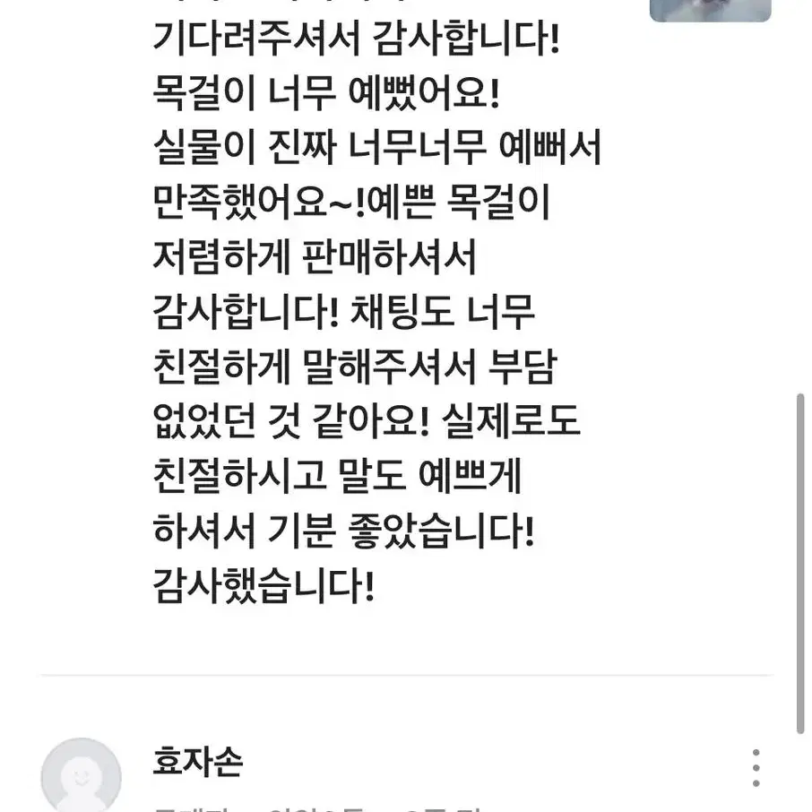 후기