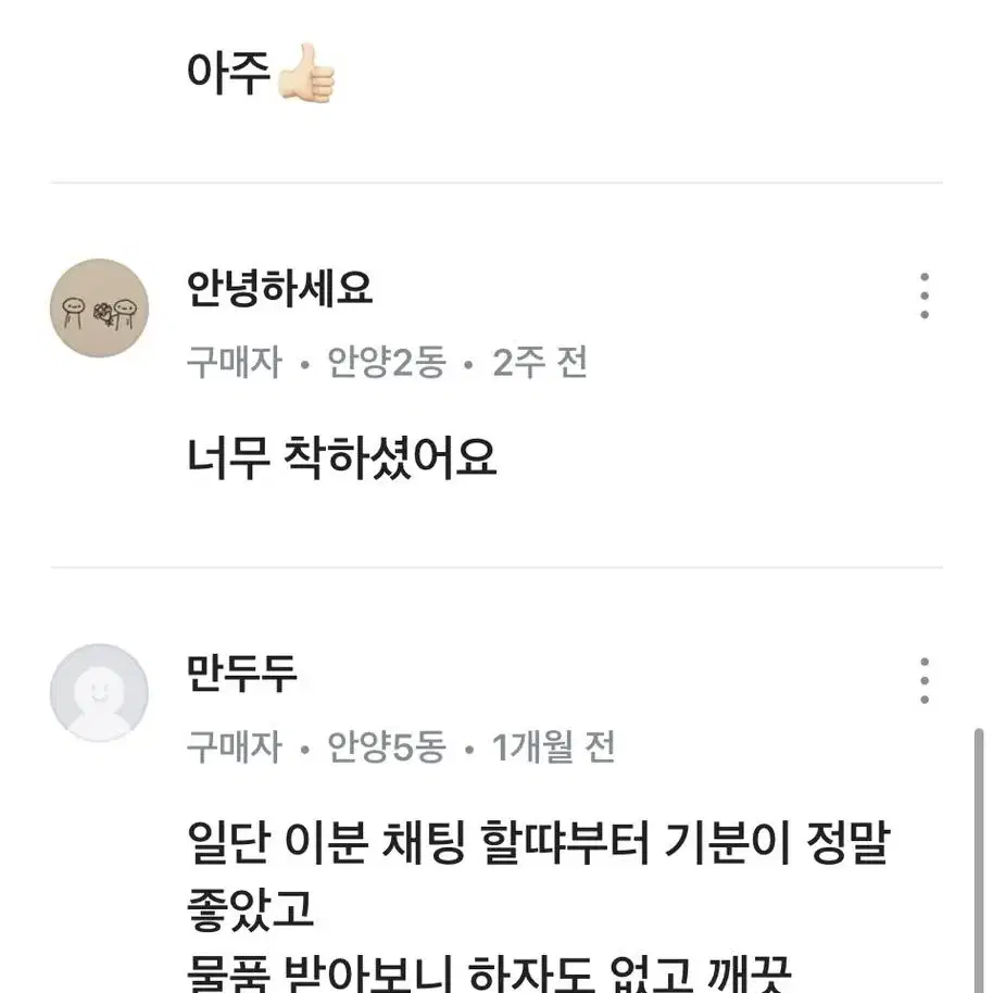 후기