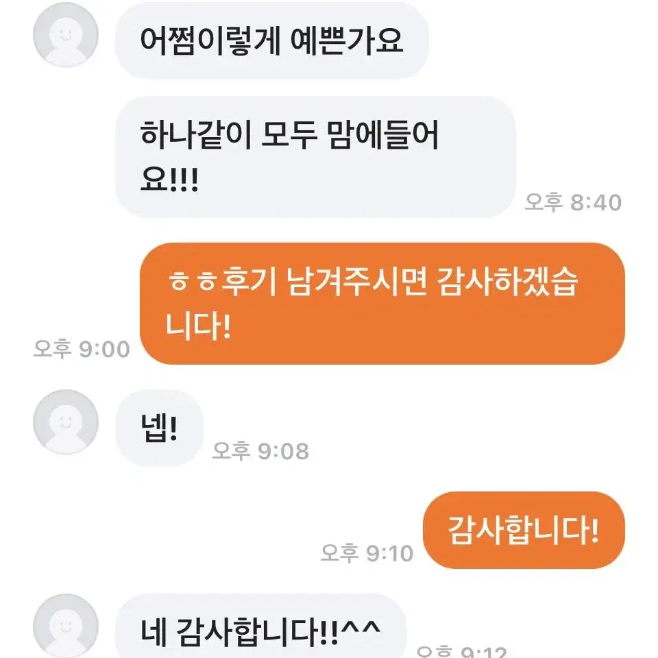 후기