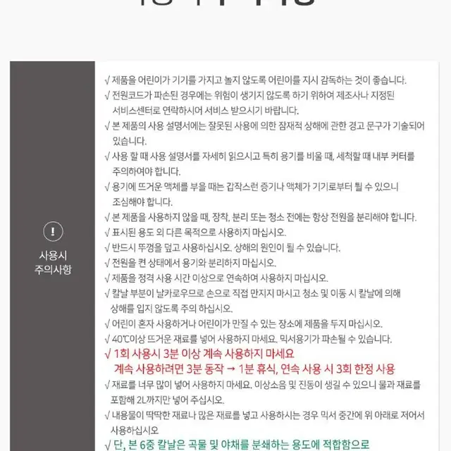 [미개봉 새제품] 바이마르 슈니츠 초고속 블렌더 2L/믹서기/대용량믹서기