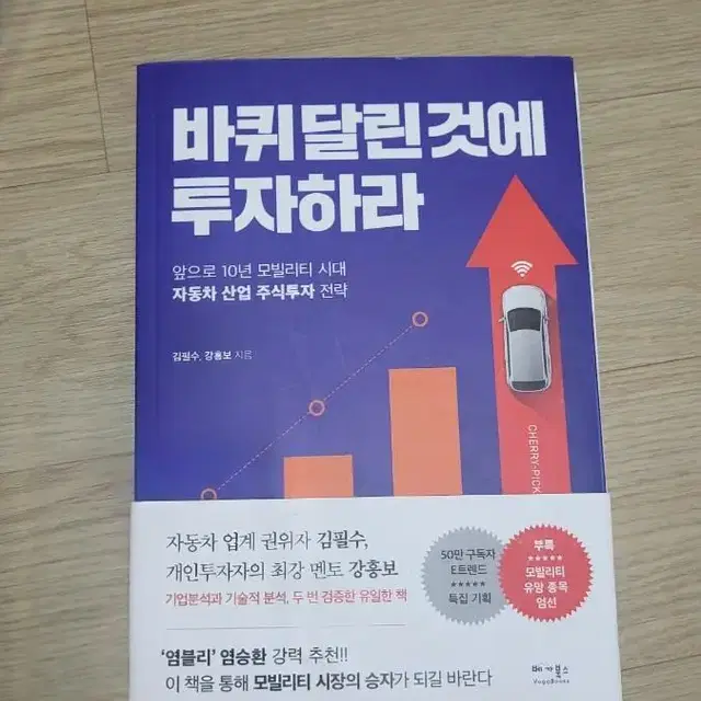 경제 투자 서적