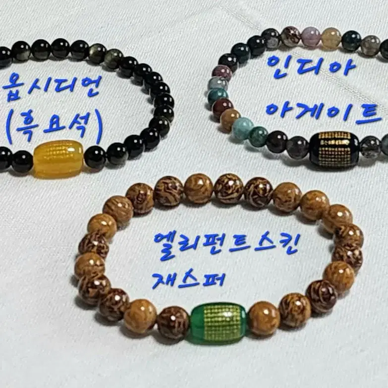 핸드메이드 원석 반야심경 팔찌 (6mm/8mm)-개별가격다름