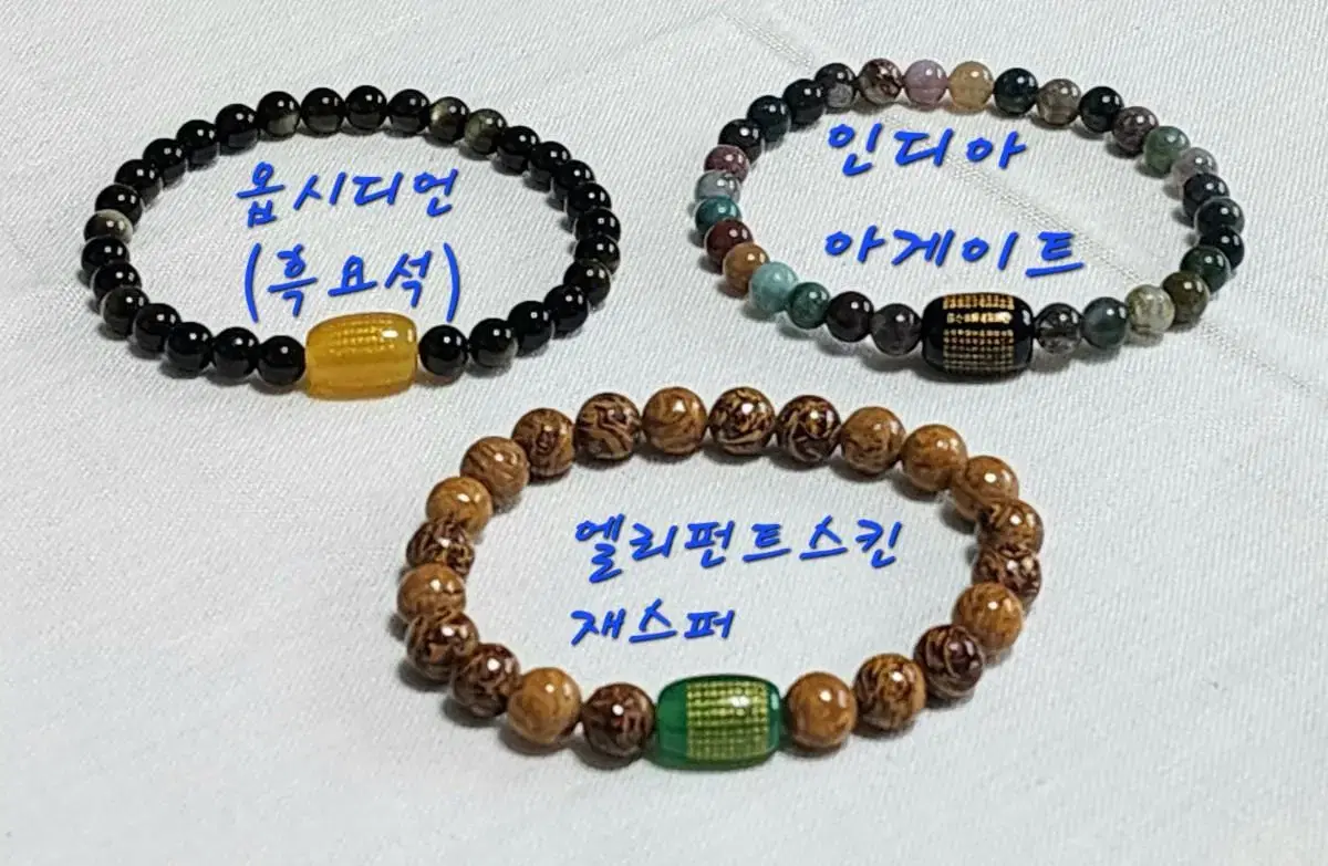 핸드메이드 원석 반야심경 팔찌 (6mm/8mm)-개별가격다름