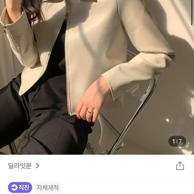 딜라잇문 투웨이 라이더 자켓 아이보리