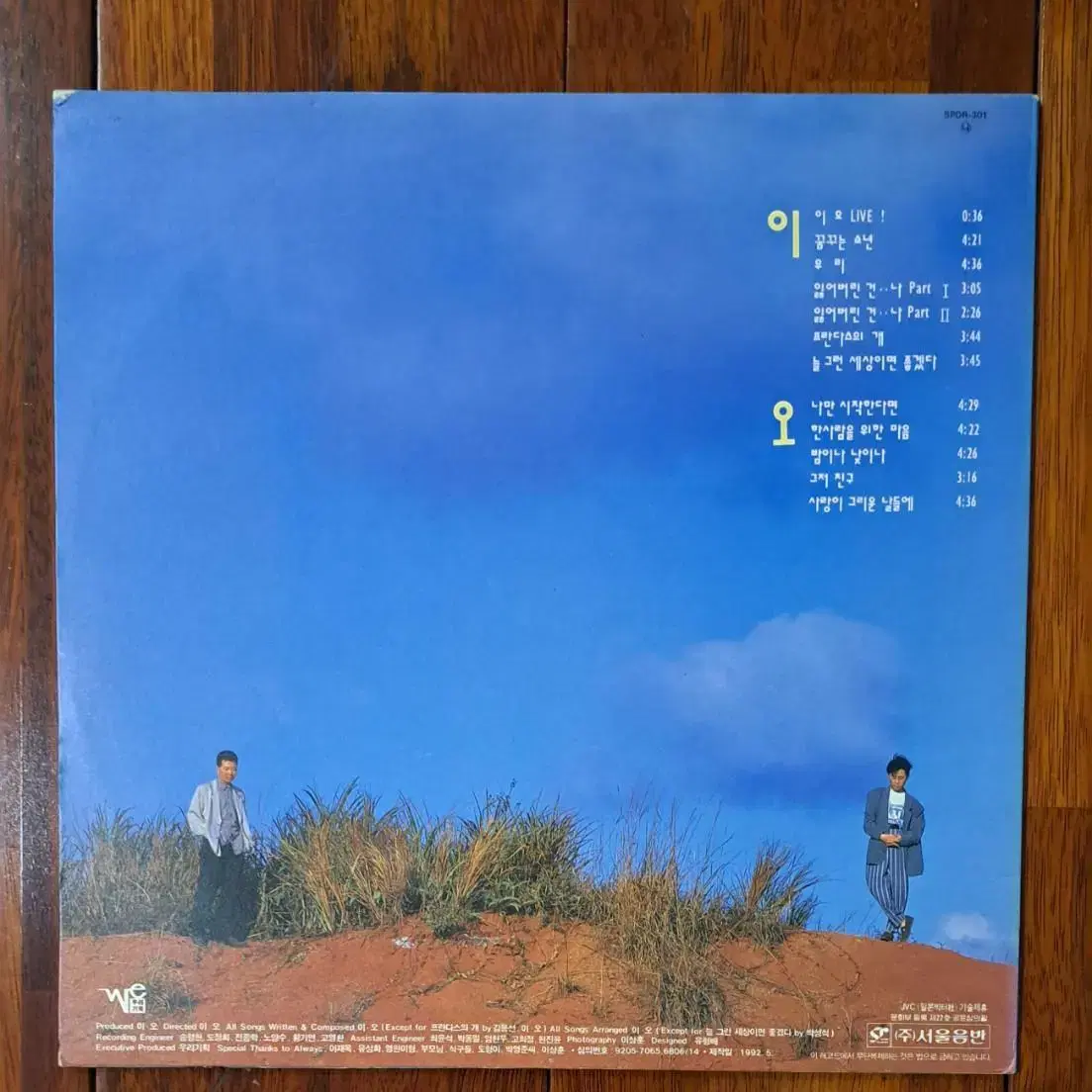 이오공감 LP20,000원