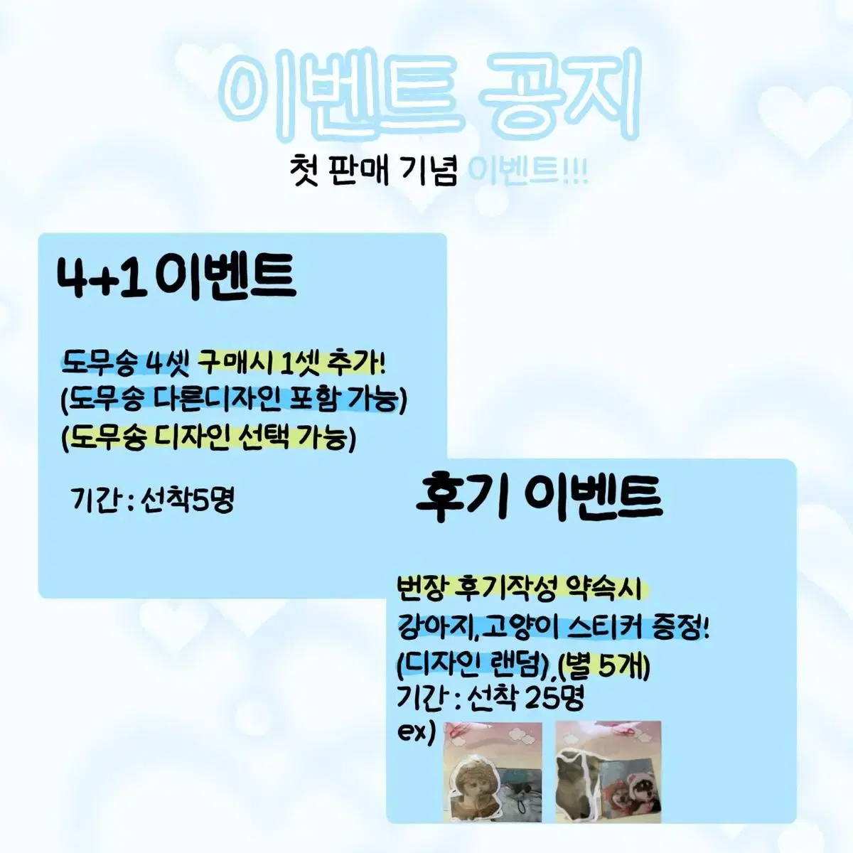 투바투 최연준 내가와따 도무송