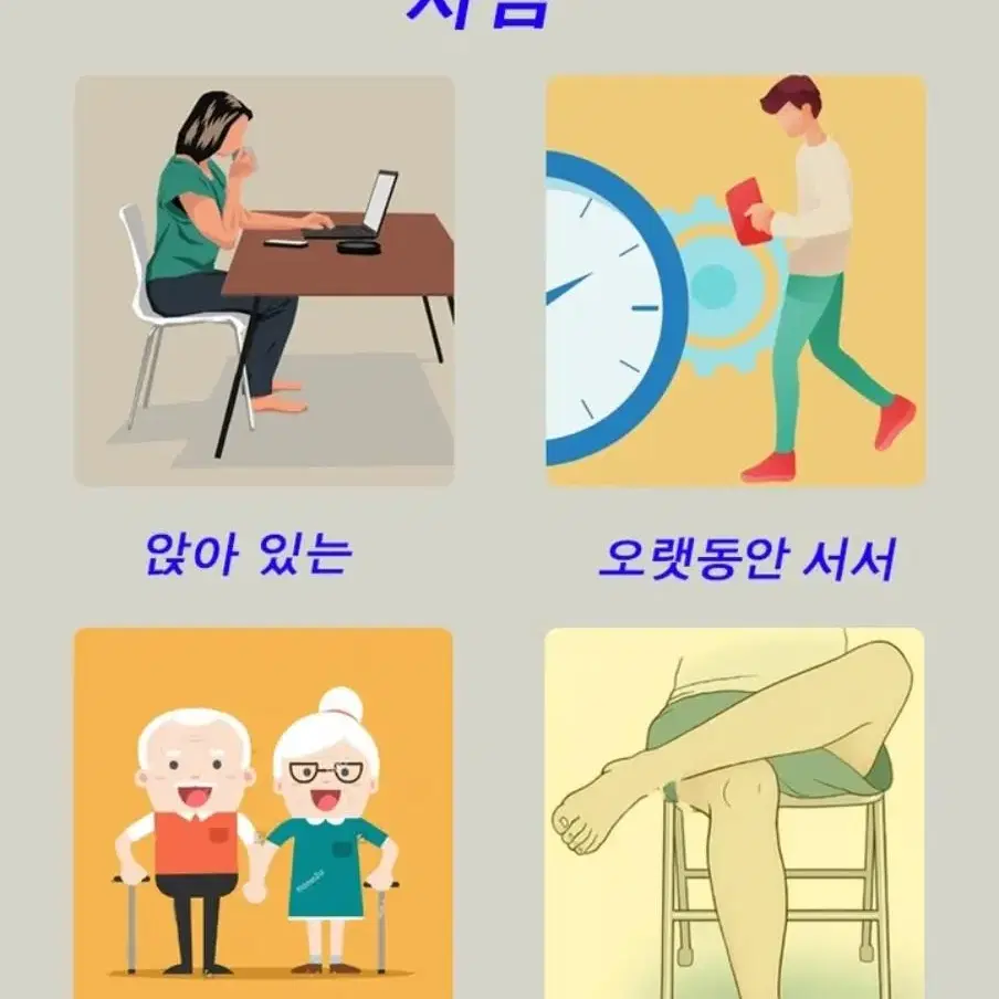 하지정맥류크림  2개