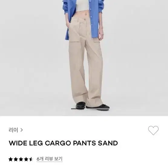 리이 wide leg cargo pants sand