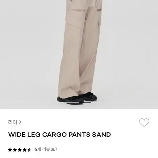 리이 wide leg cargo pants sand