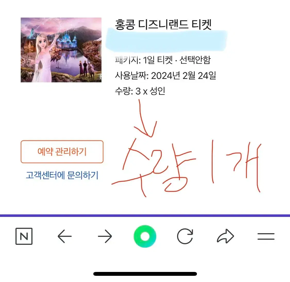 2/24 홍콩 디즈니랜드 티켓 | 브랜드 중고거래 플랫폼, 번개장터