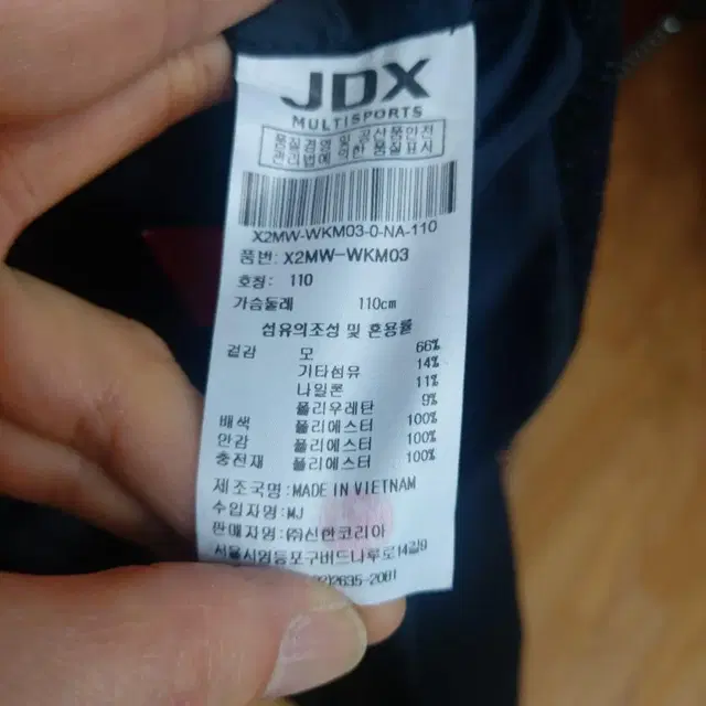 JDX 모직자켓 남성105권장 4B19