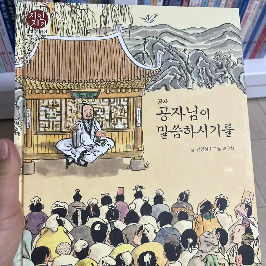 지인지기인물이야기 전집(72권)