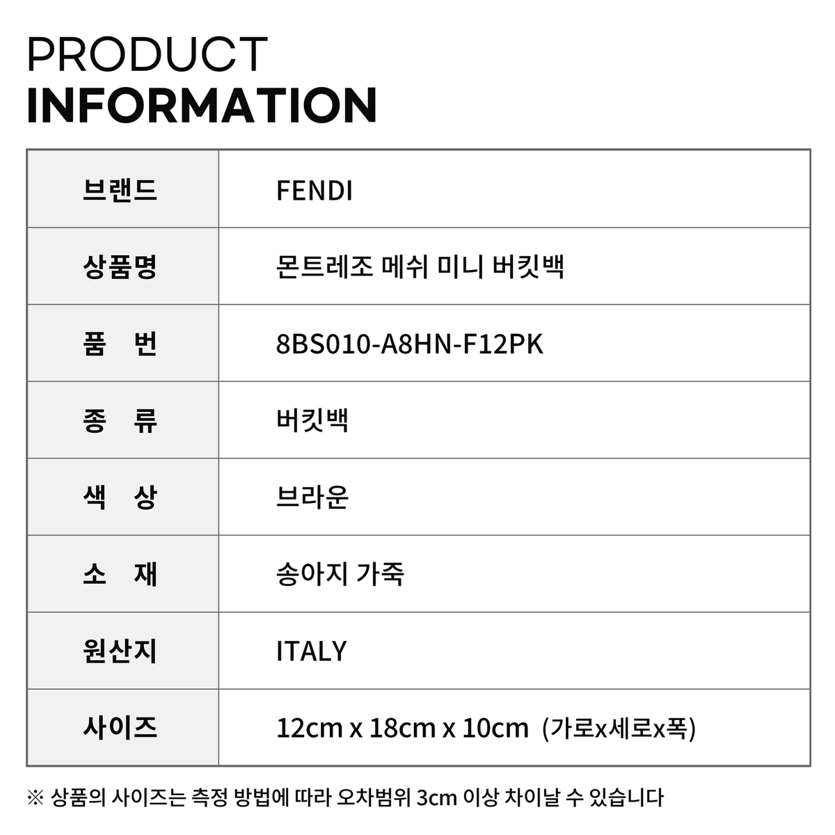 펜디 몬트레조 메쉬 미니 버킷백 8BS010-A8HN-F12PK