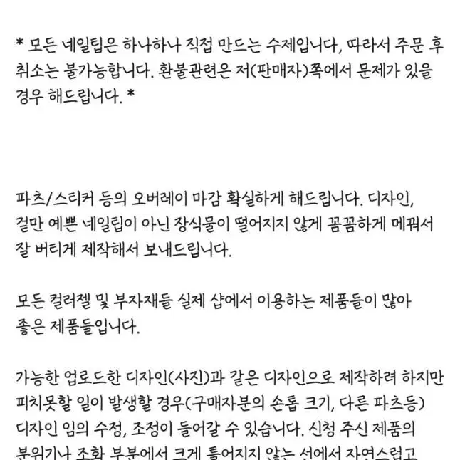 양산형 지뢰계 Y2K 갸루 헬로키티 수제네일팁