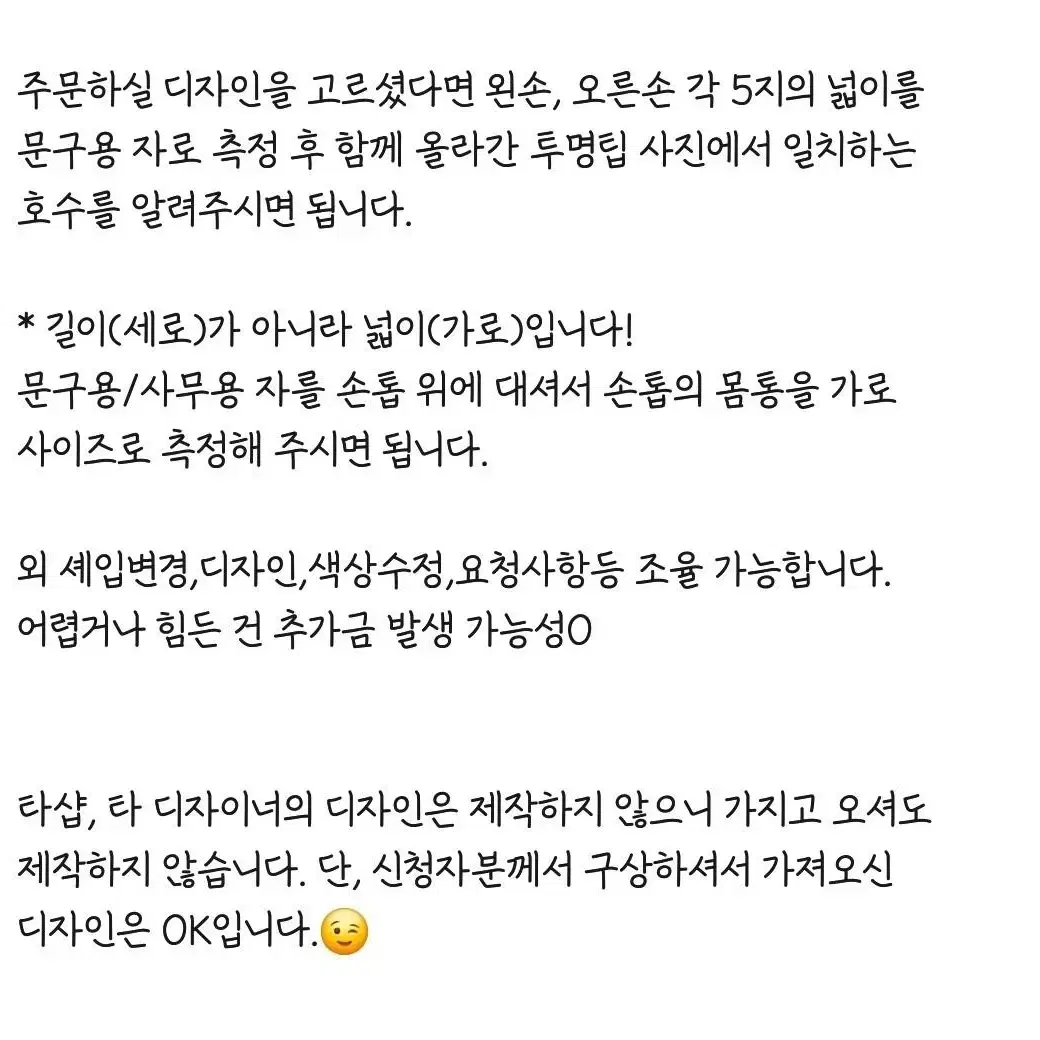 양산형 지뢰계 Y2K 갸루 헬로키티 수제네일팁